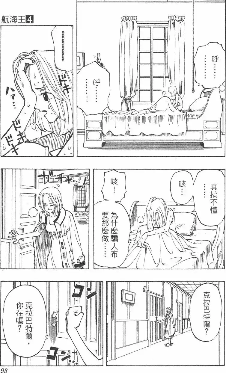 第93页
