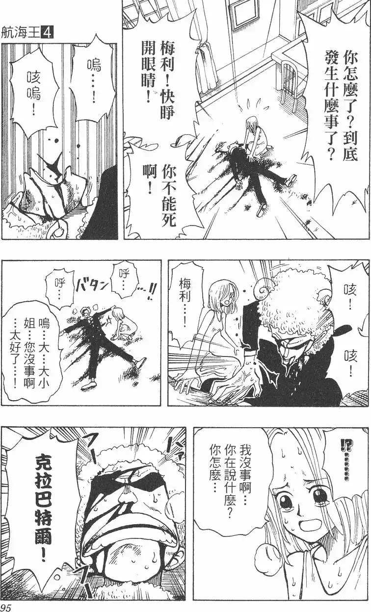 第95页