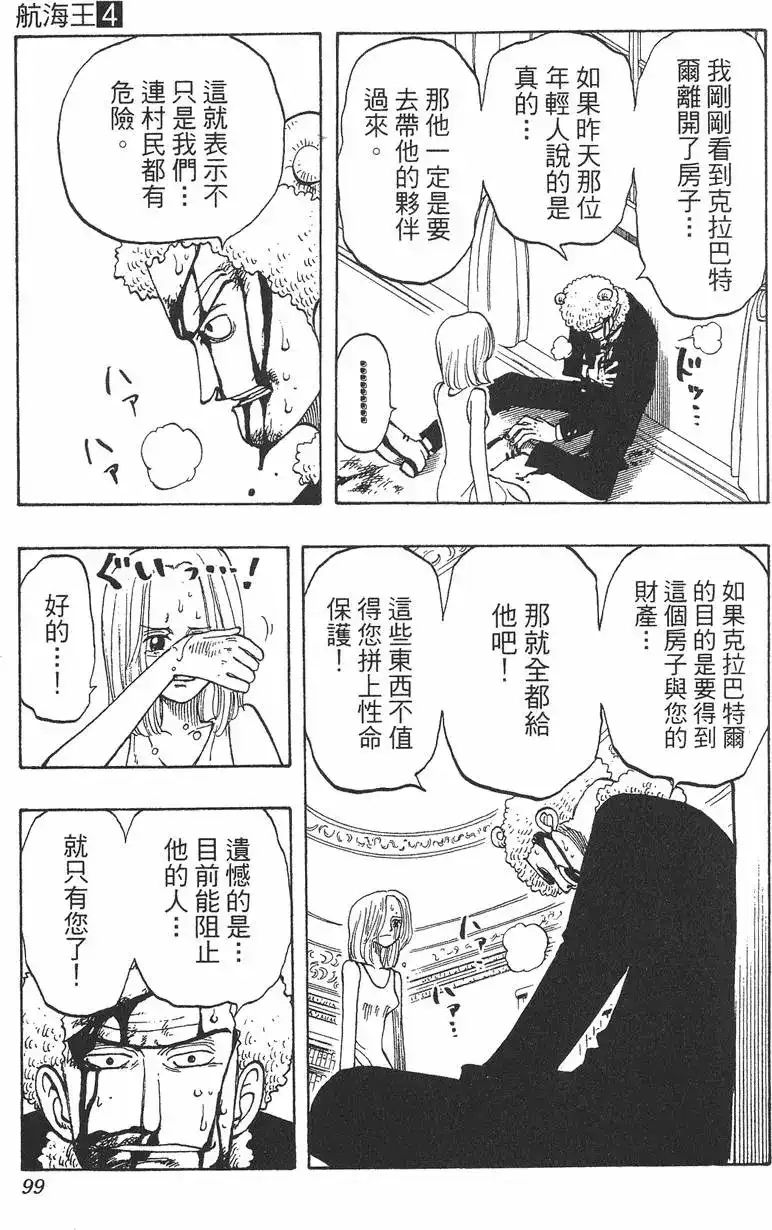 第99页