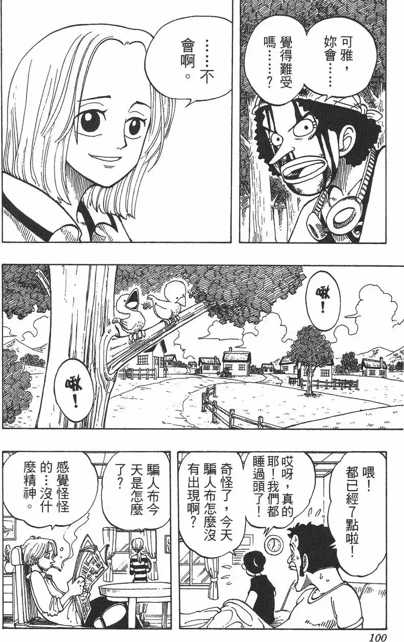 第100页