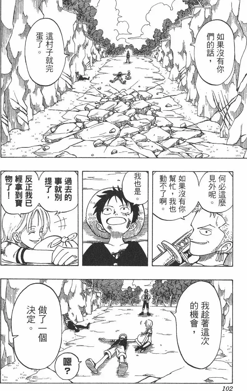 第102页