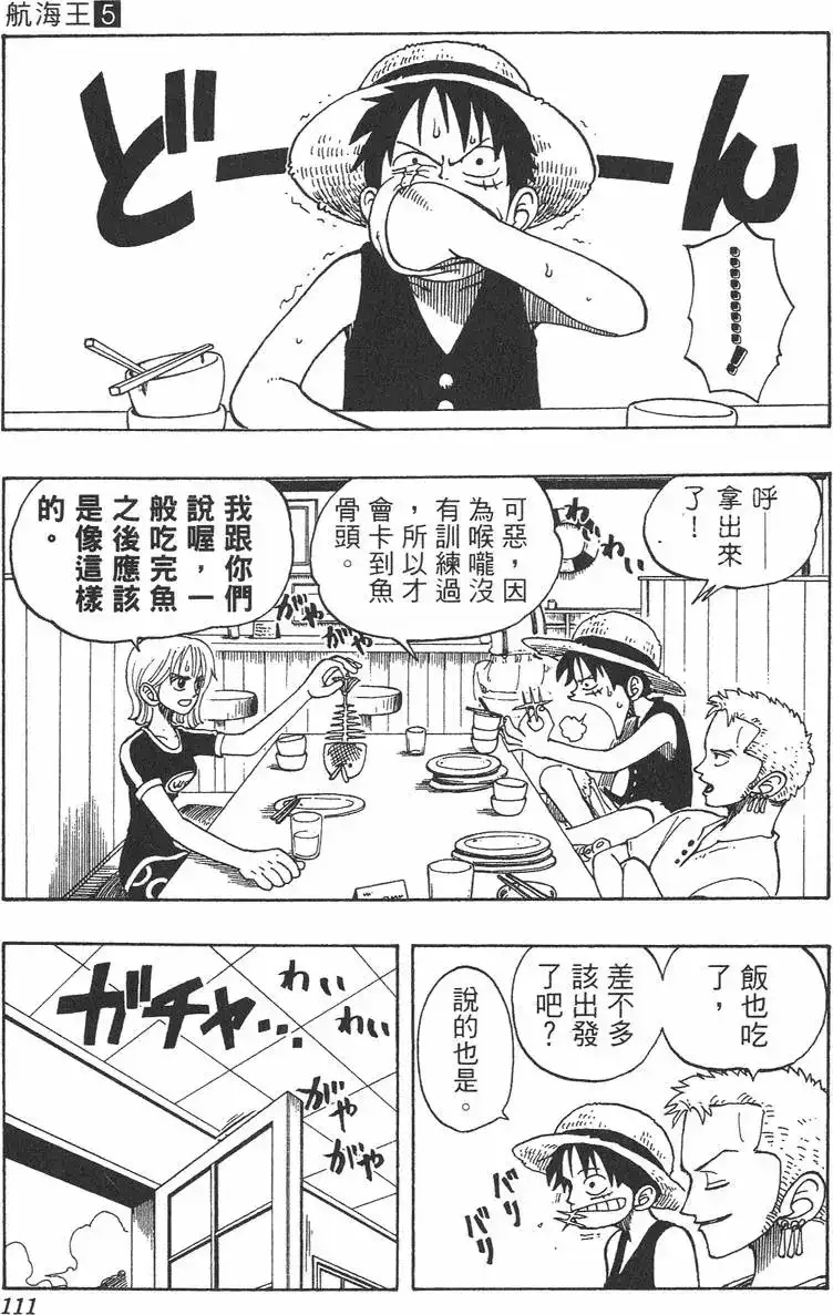 第111页