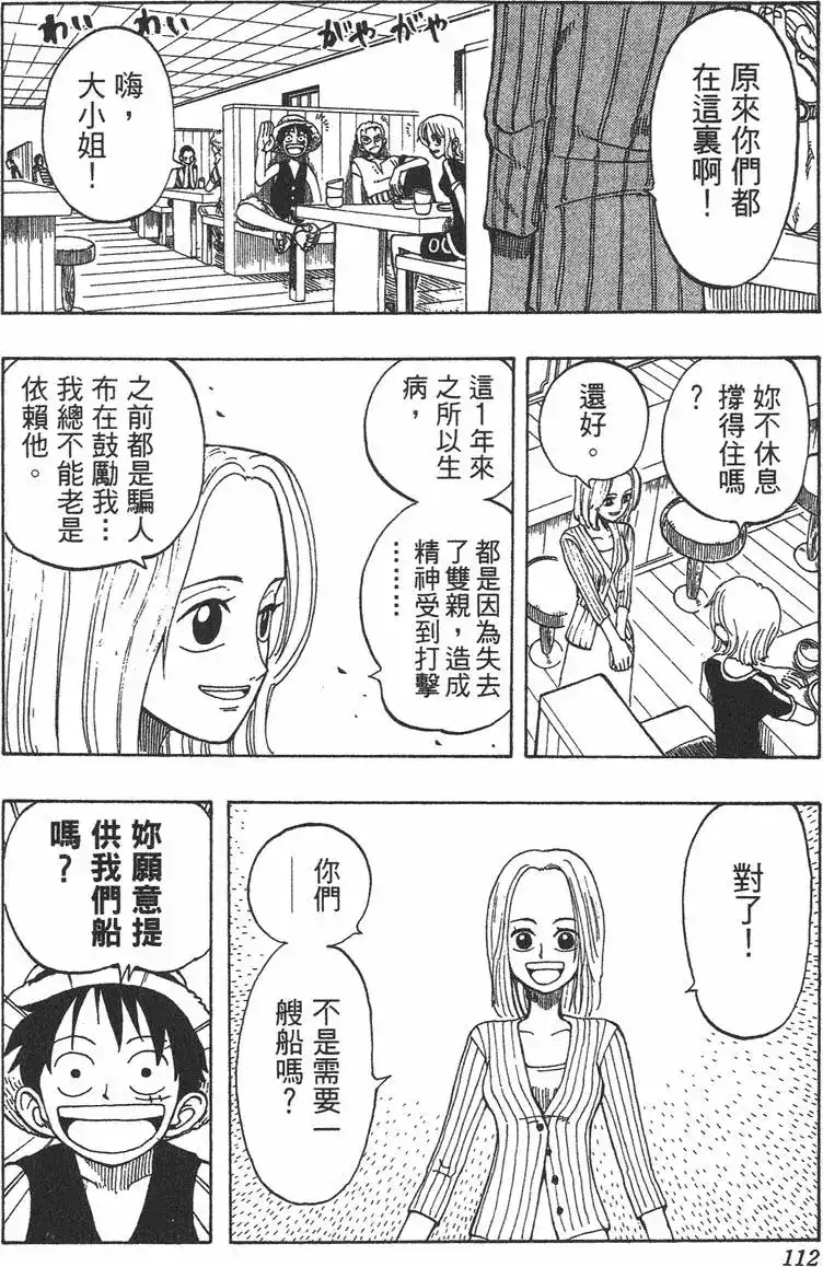 第112页