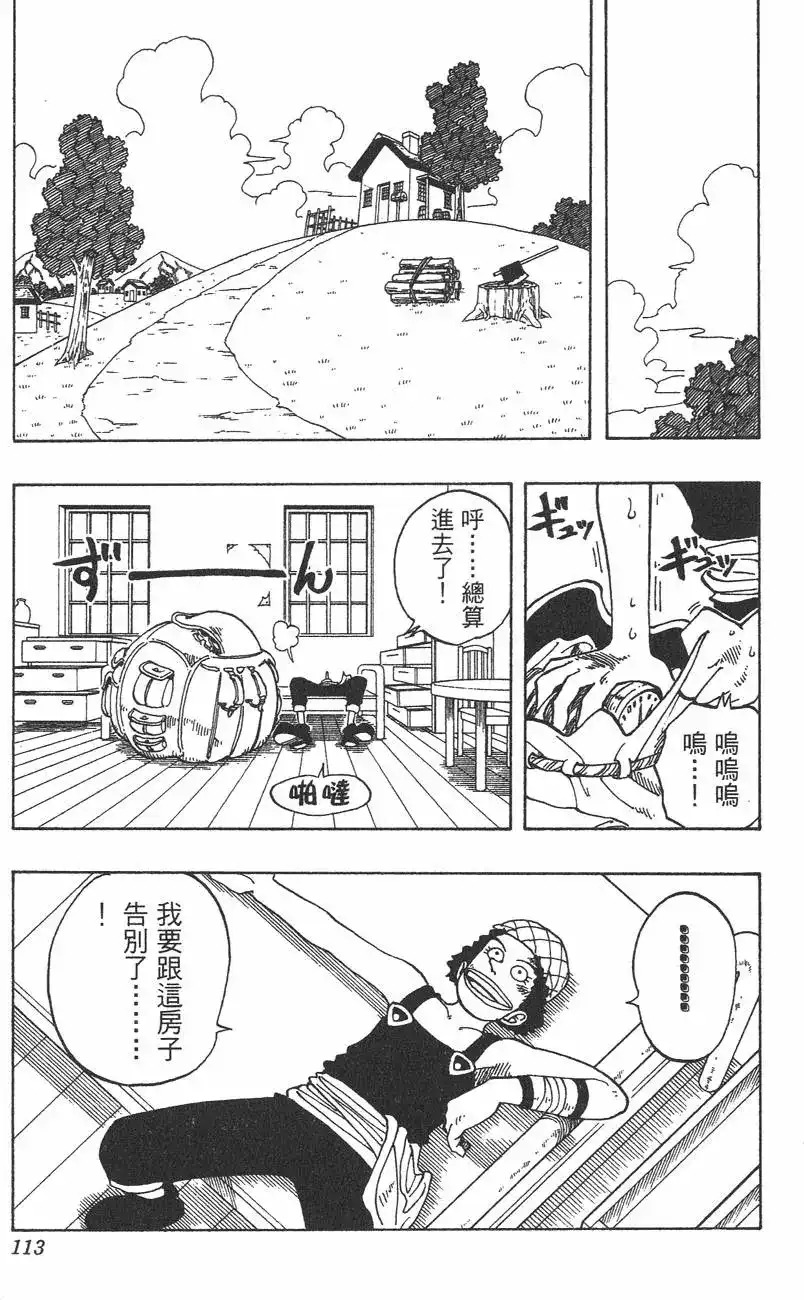 第113页
