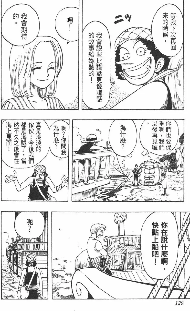 第120页