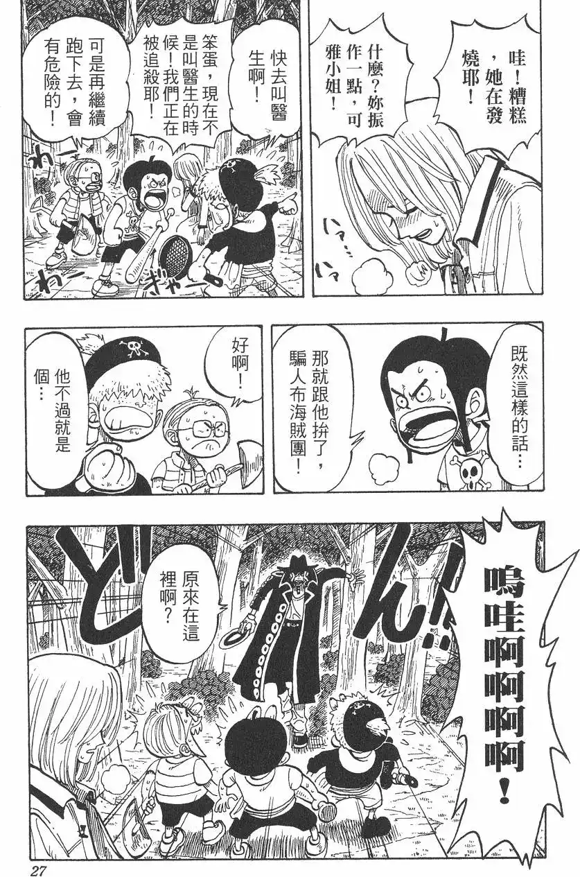 第27页