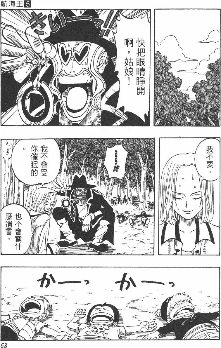 第53页