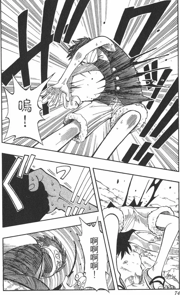 第74页