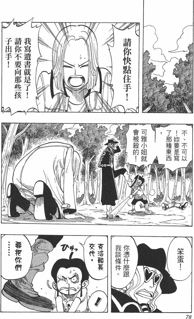 第78页