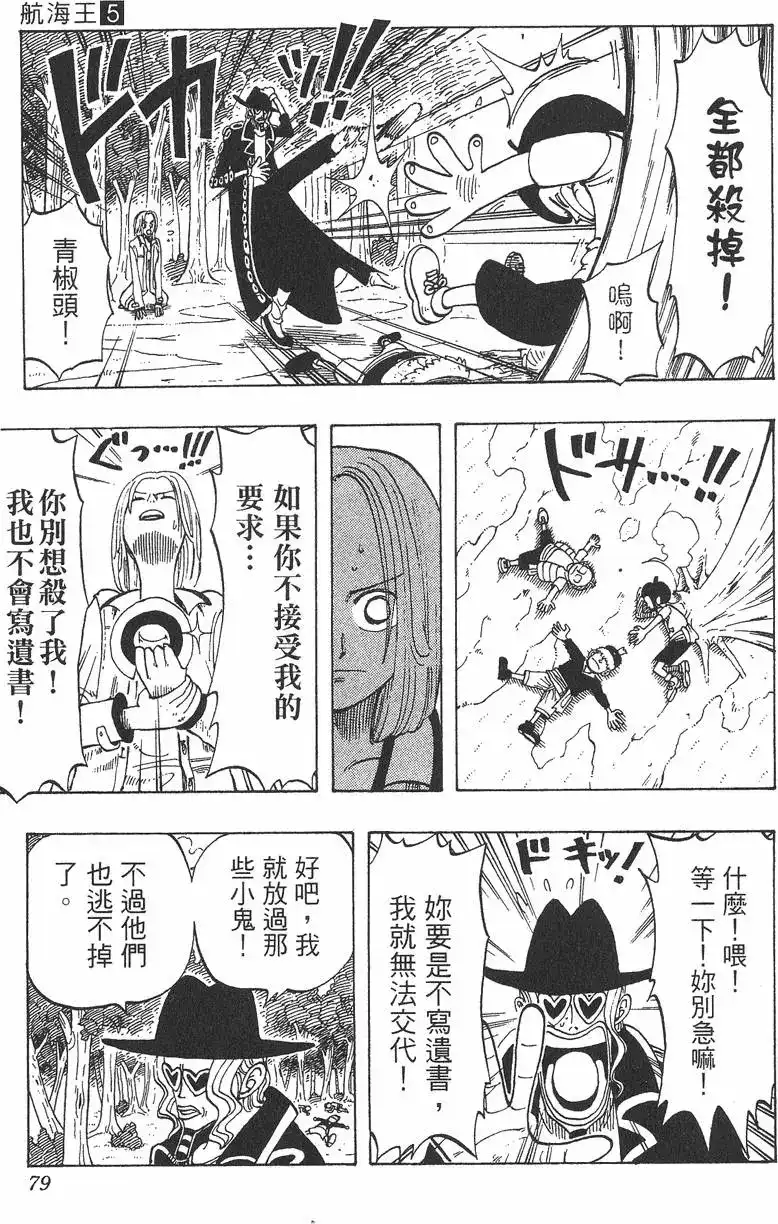 第79页