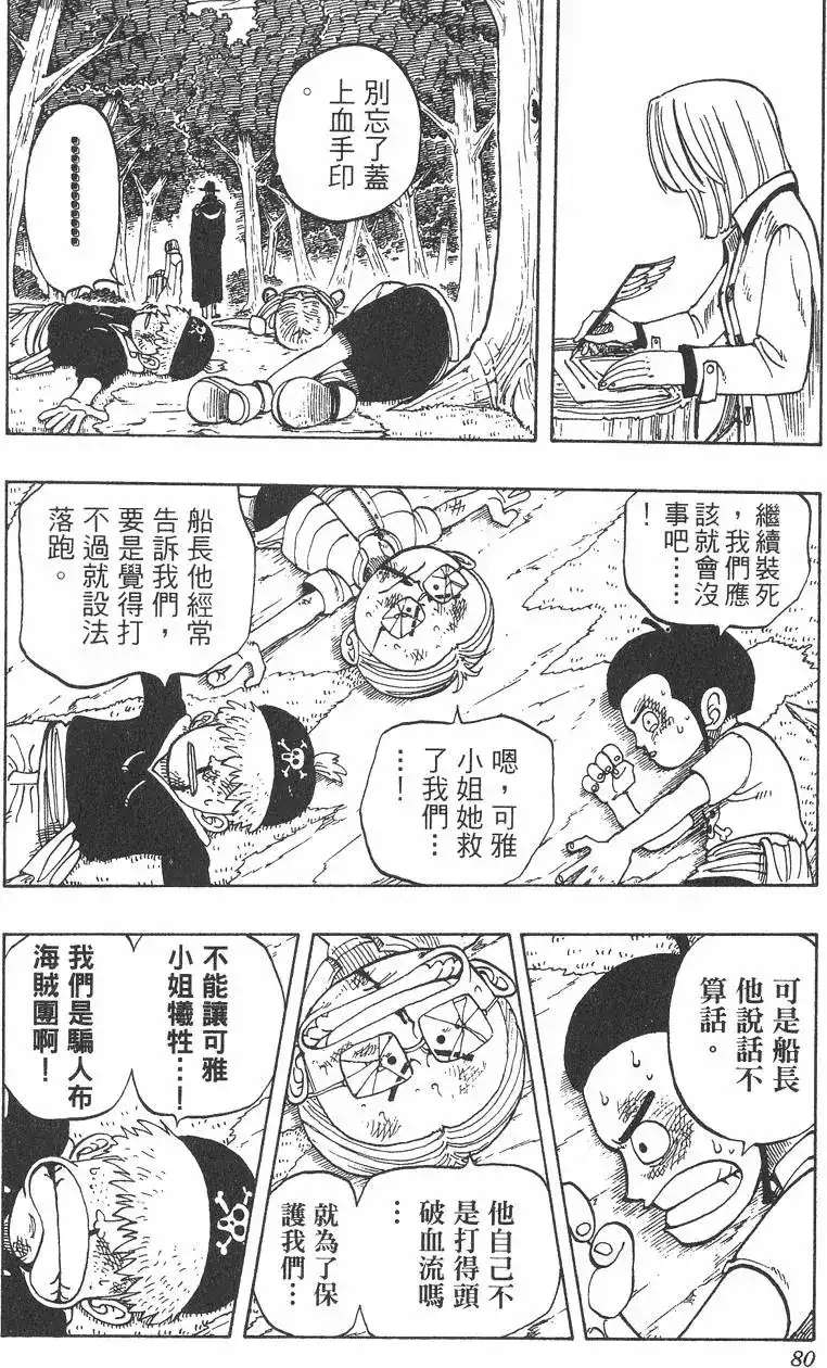 第80页