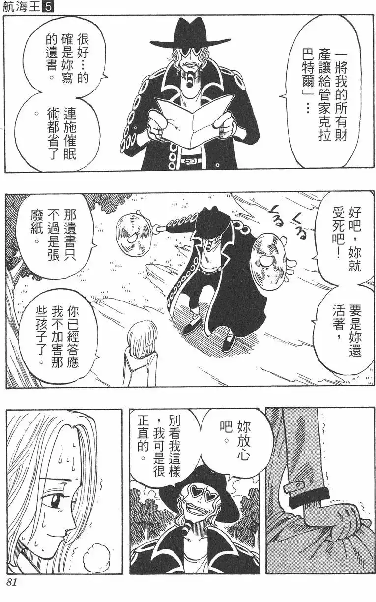 第81页