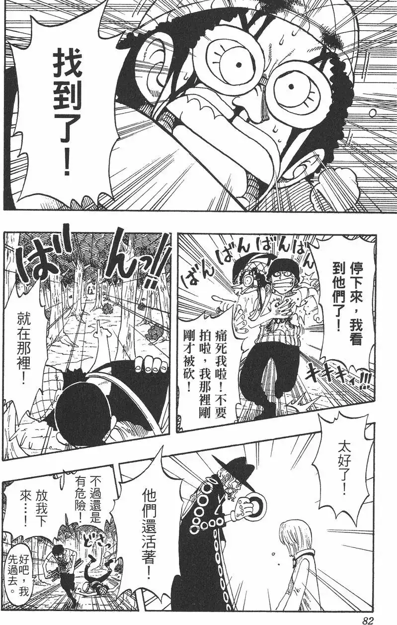 第82页