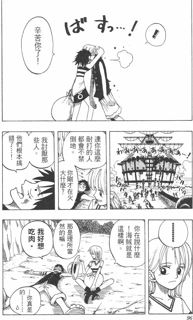 第96页
