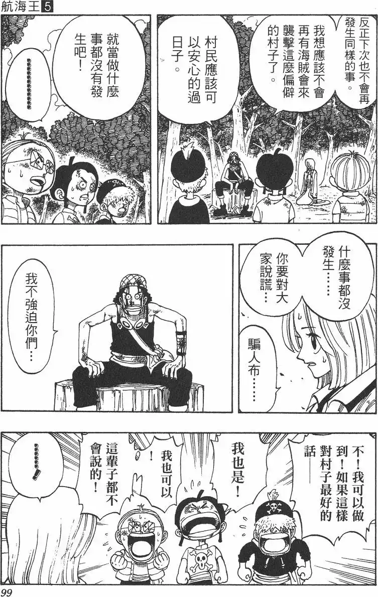 第99页