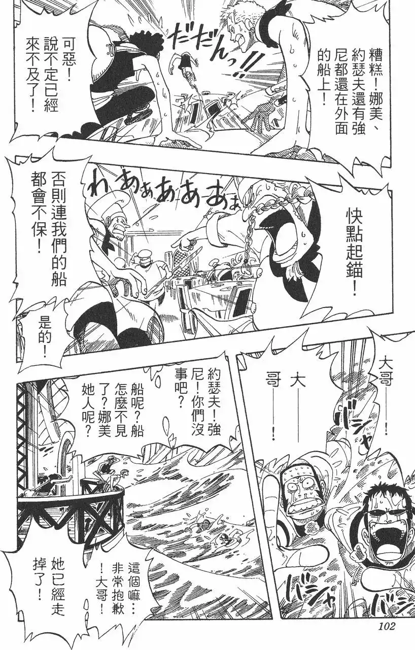 第102页