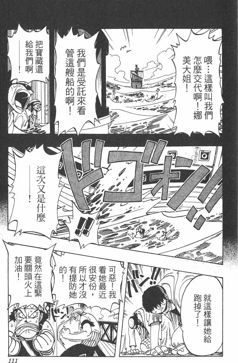 第111页