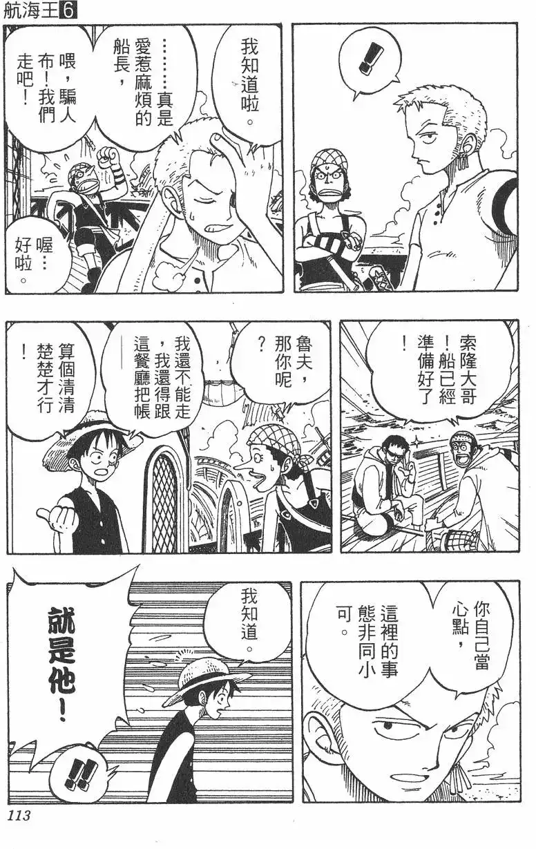 第113页