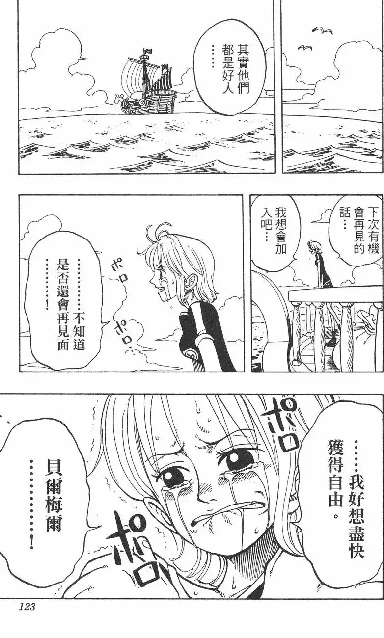 第123页