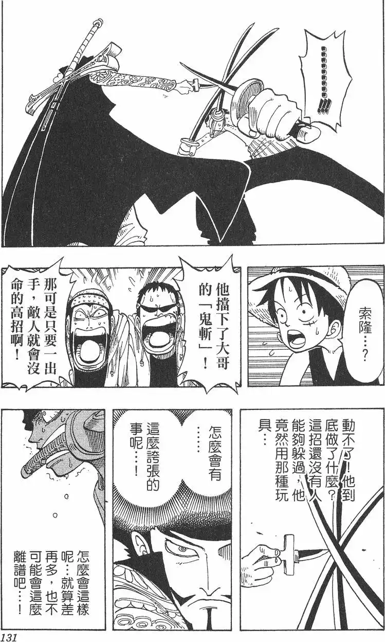 第131页