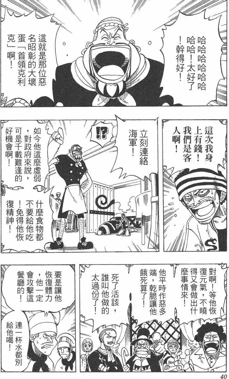第40页