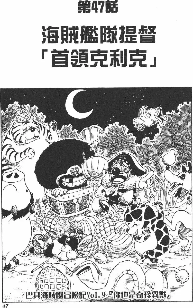 第47页