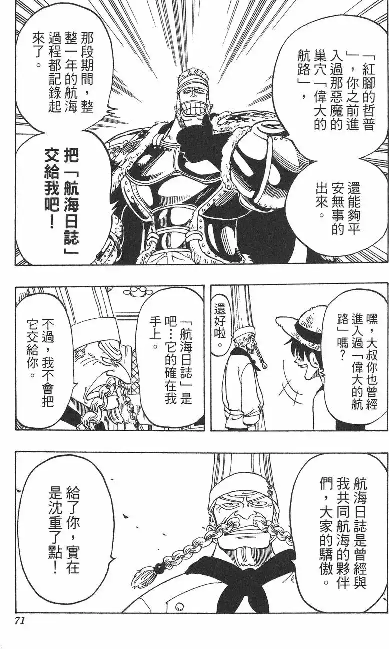第71页