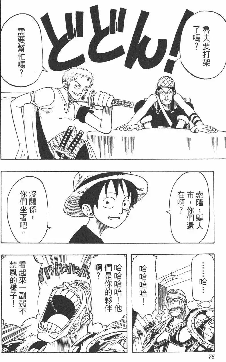 第76页