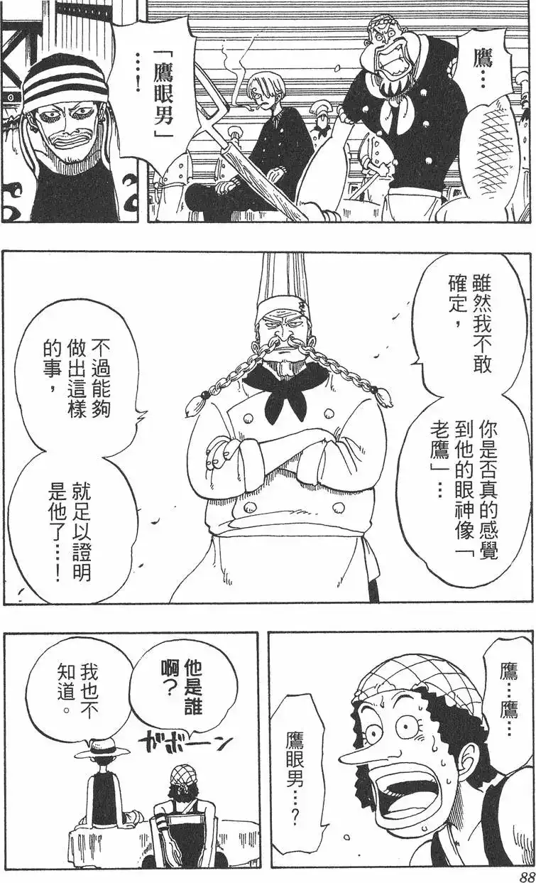 第88页