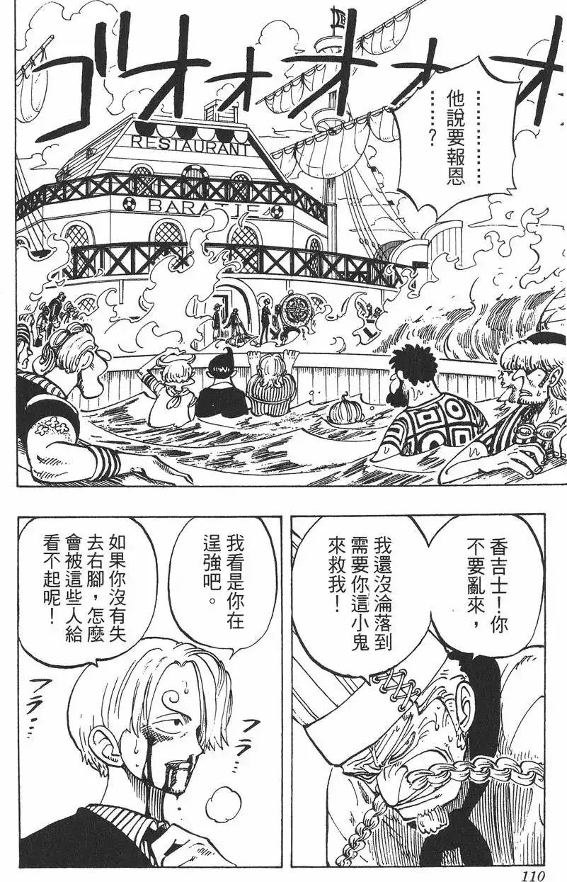 第110页