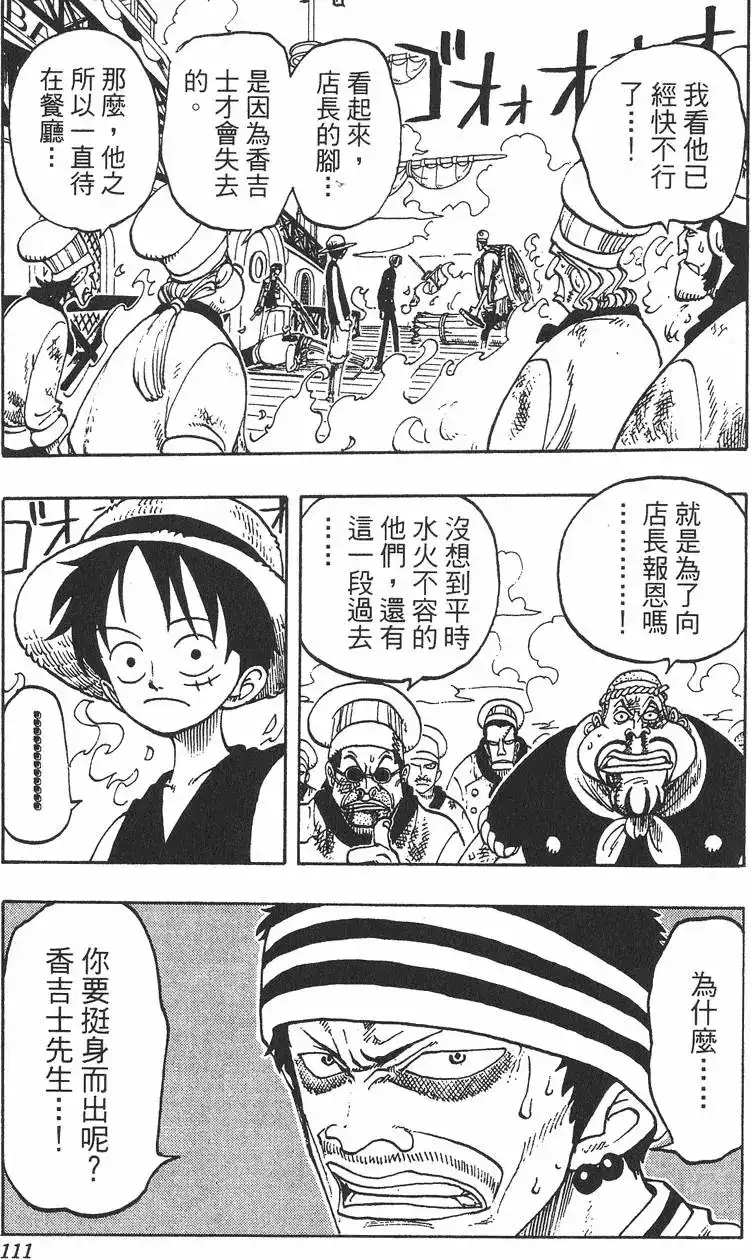 第111页