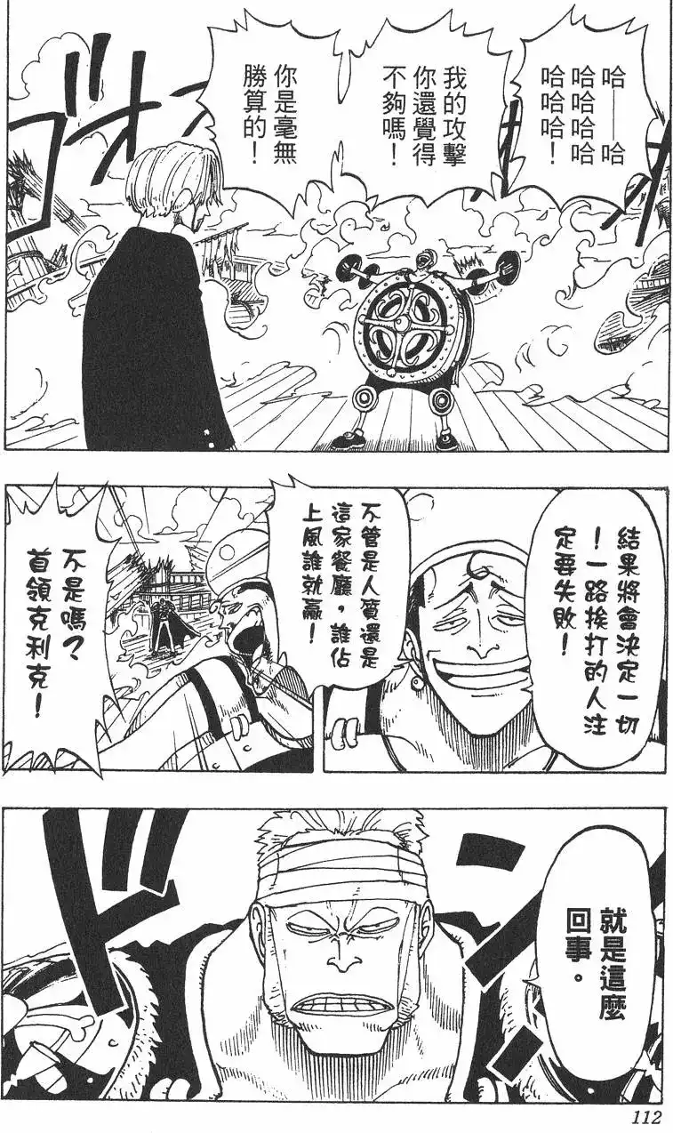 第112页