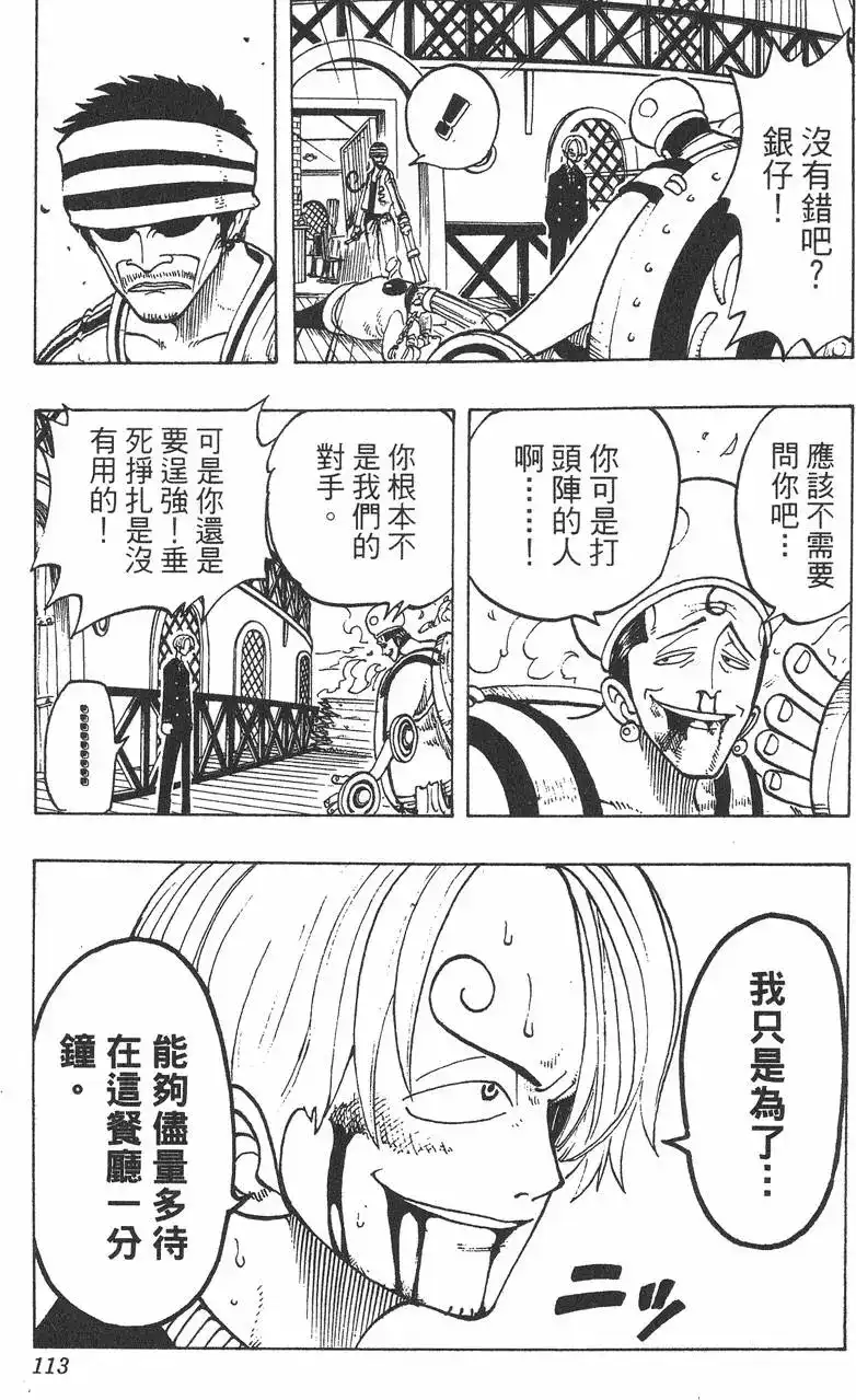 第113页