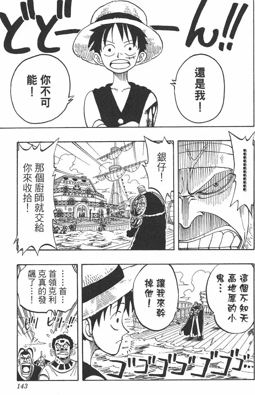 第143页