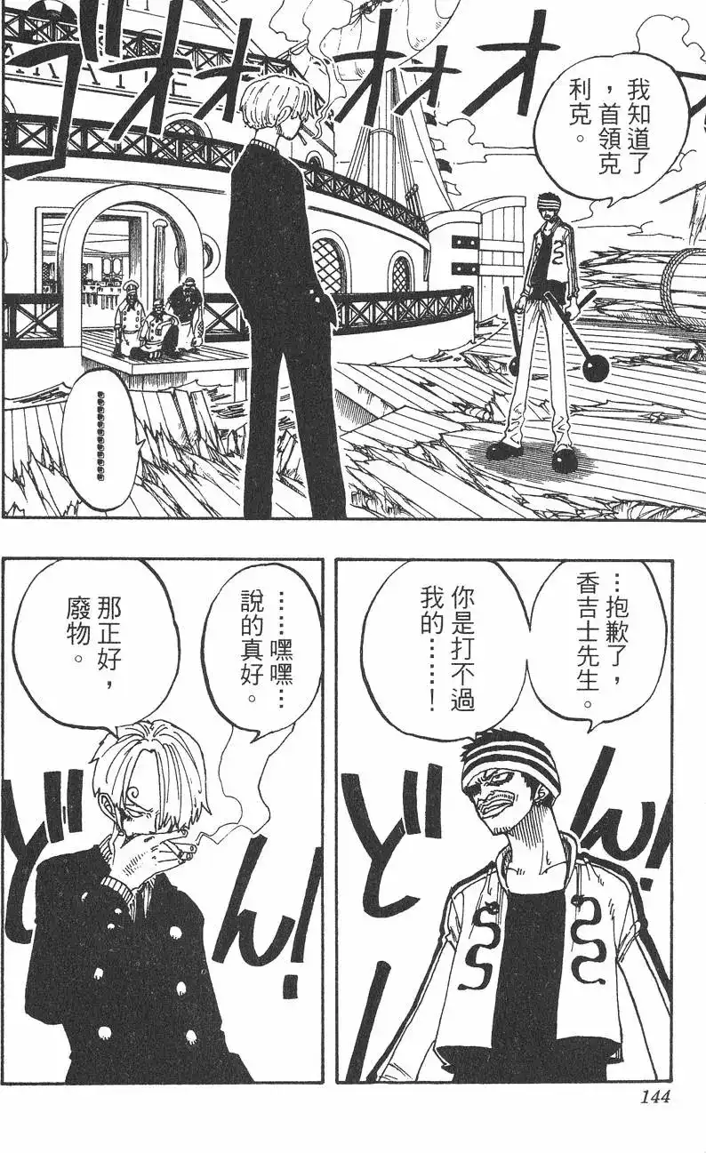 第144页