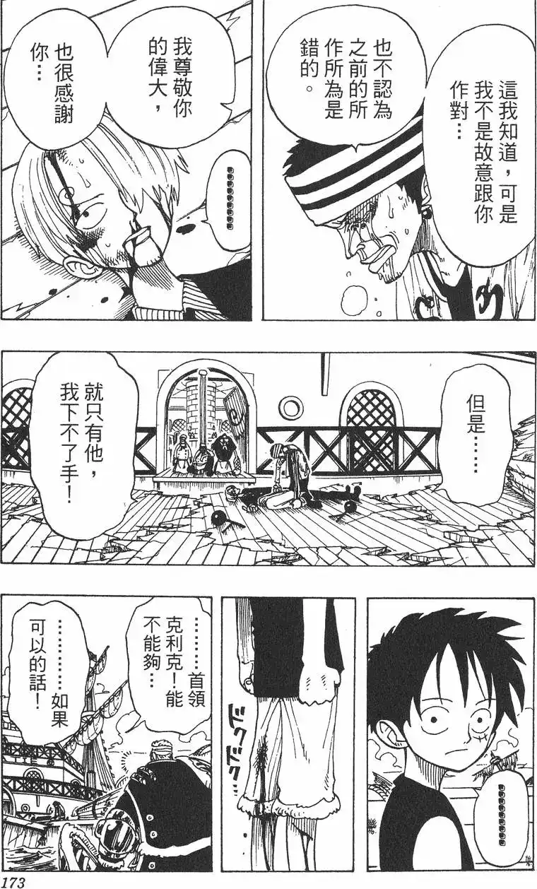 第173页