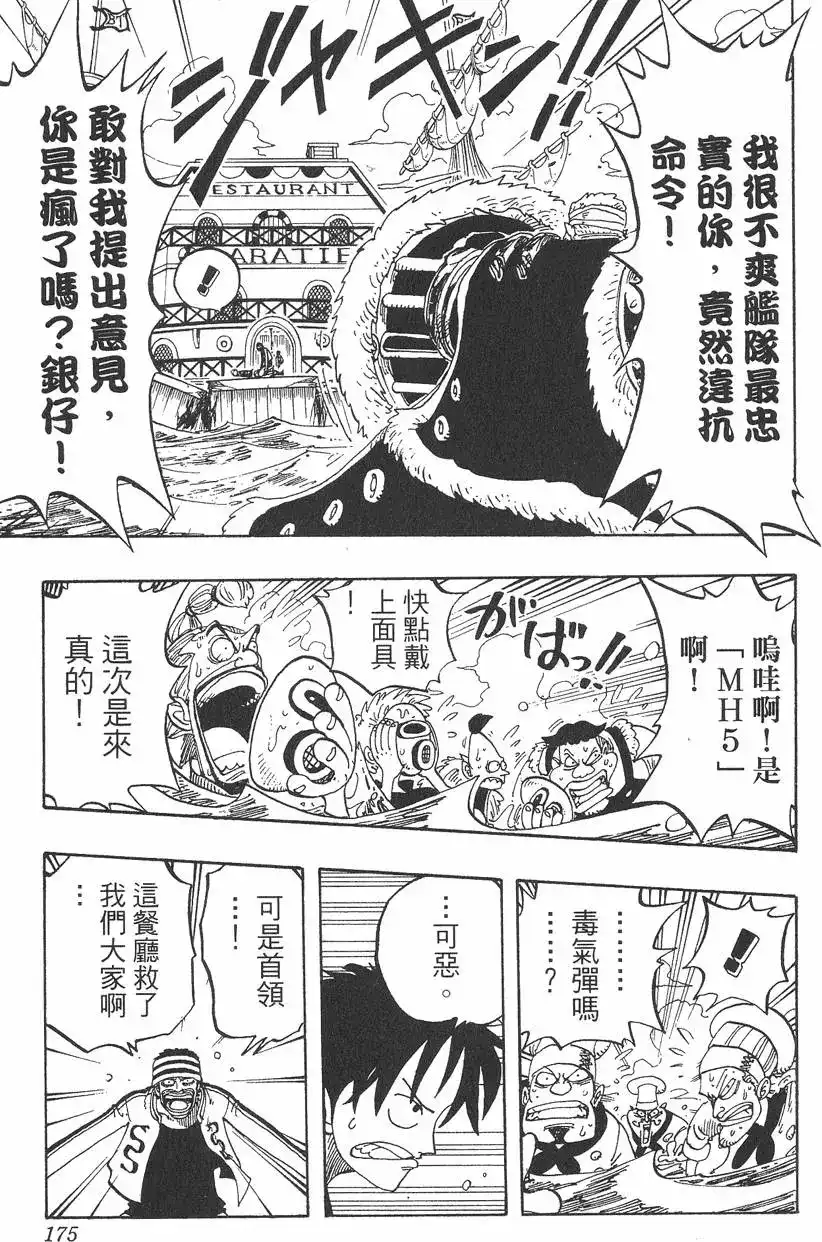 第175页
