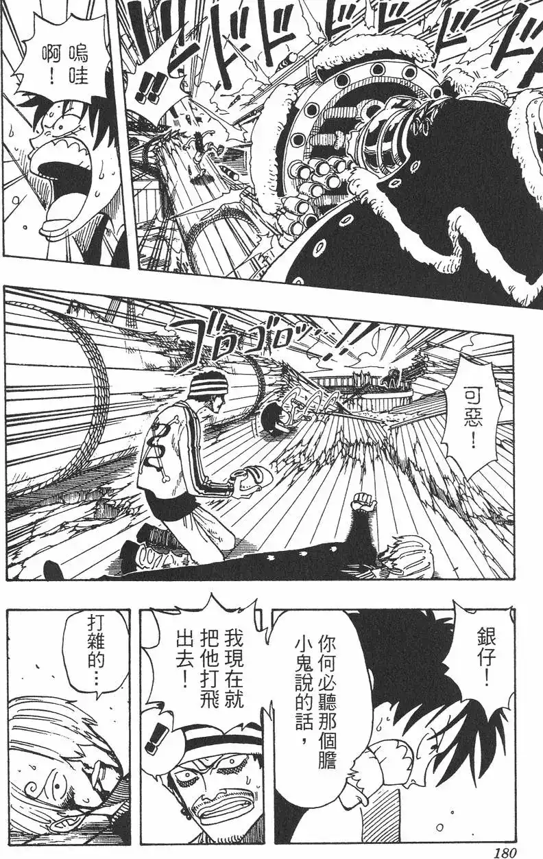 第180页