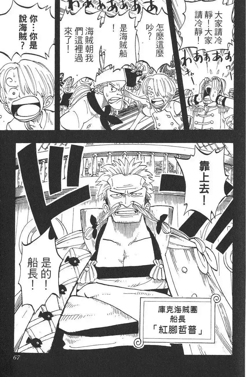 第67页
