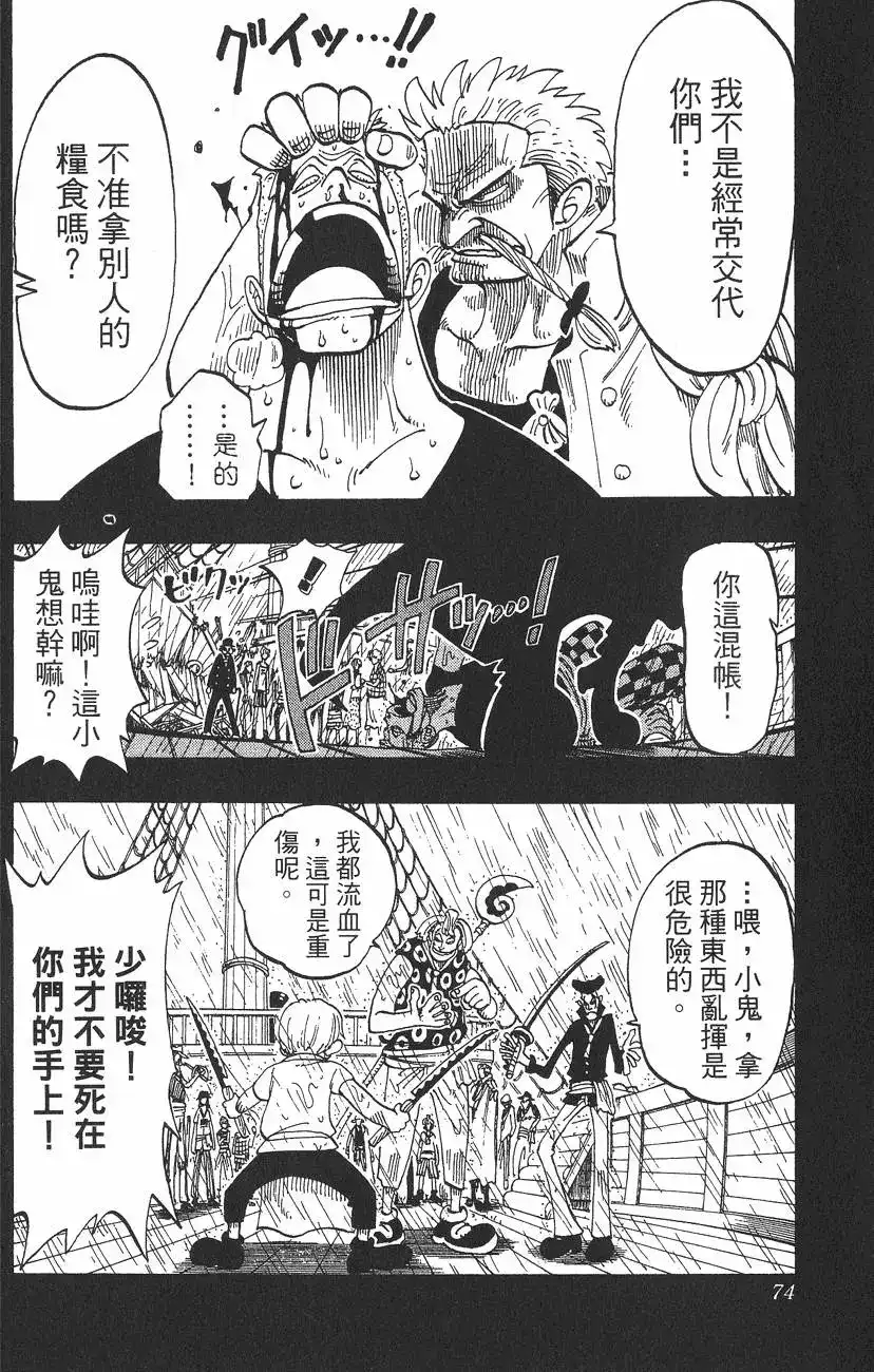 第74页
