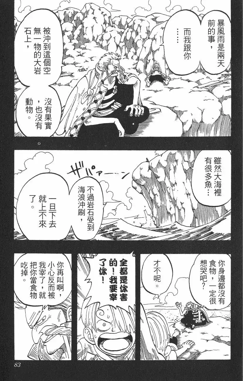 第83页