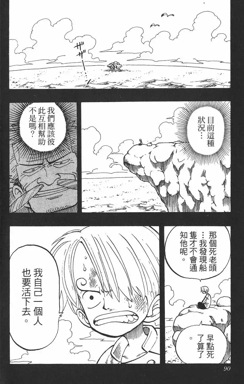 第90页