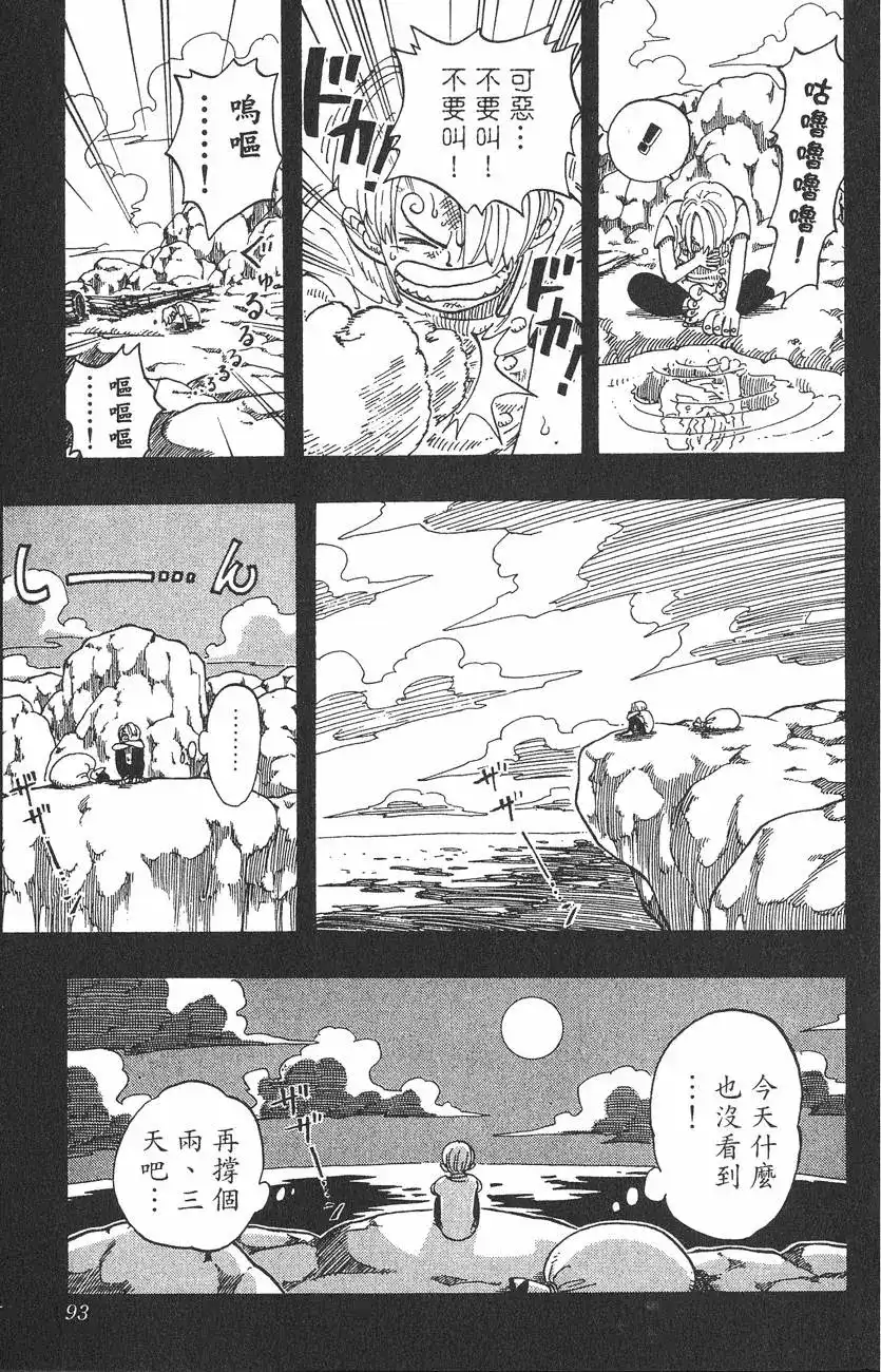 第93页