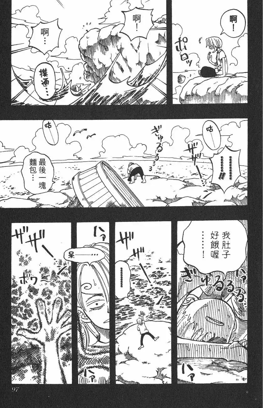 第97页