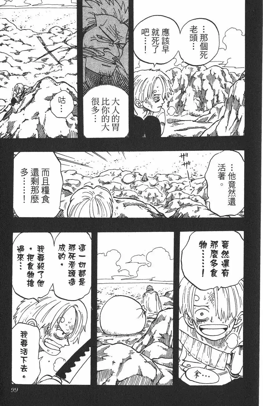 第99页