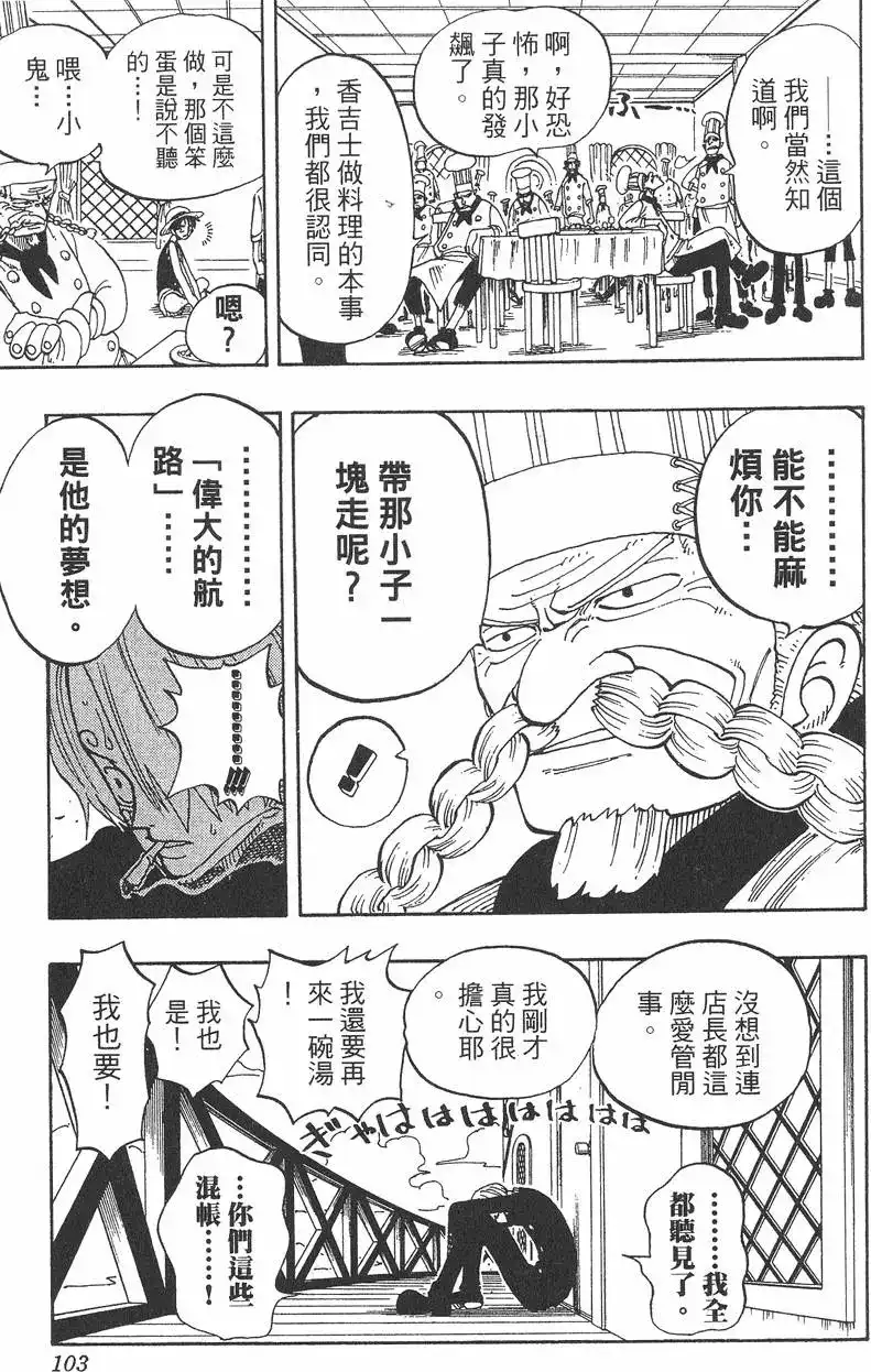 第103页
