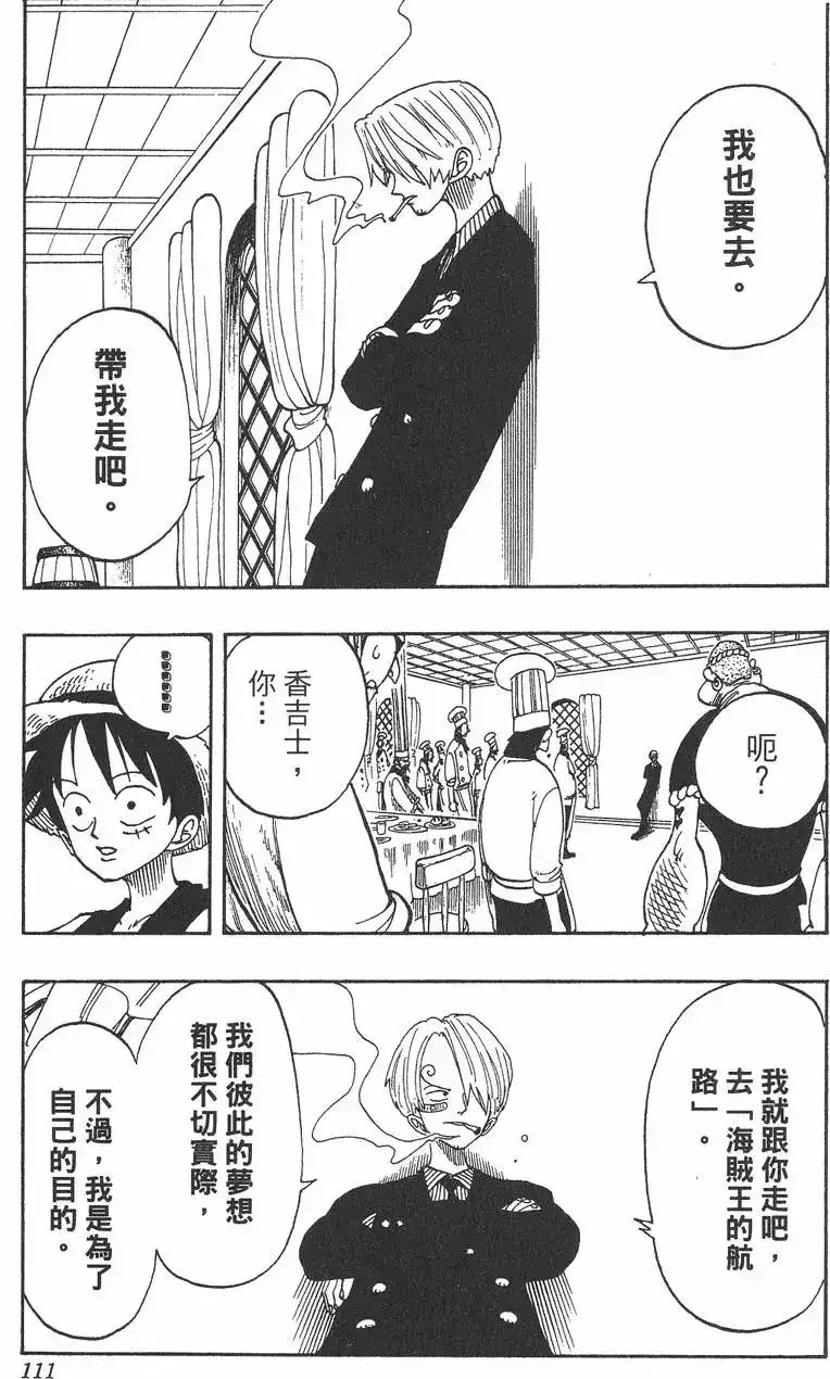 第111页