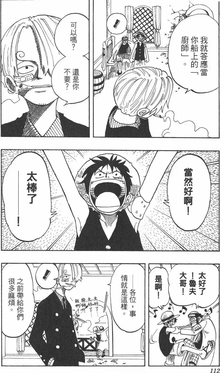 第112页
