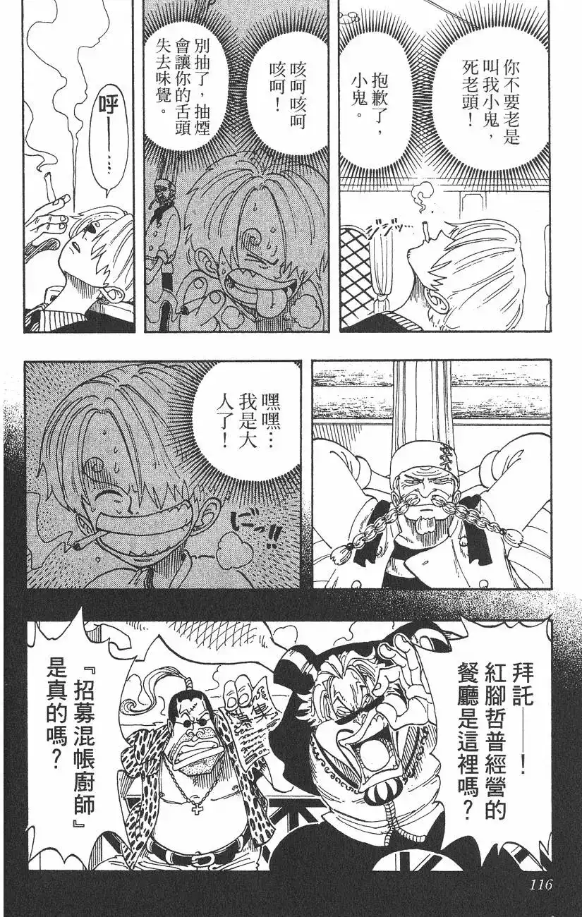 第116页