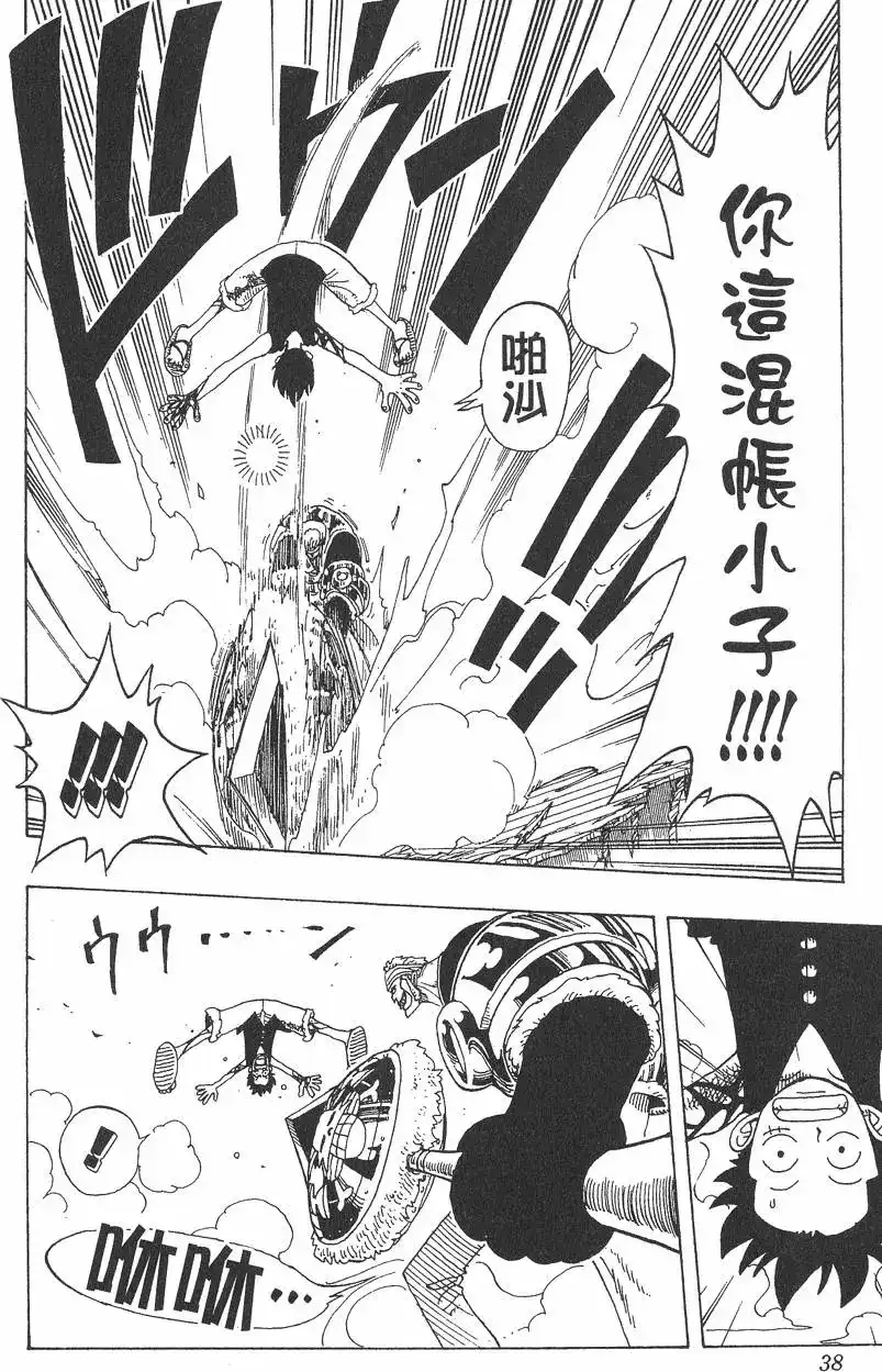 第38页